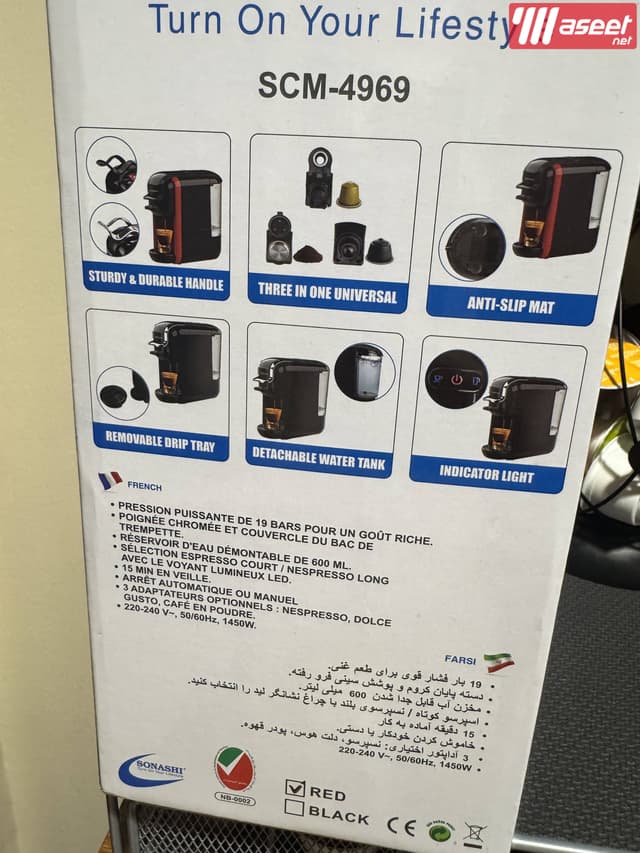 ماكينه سوناشي ايسبريسو