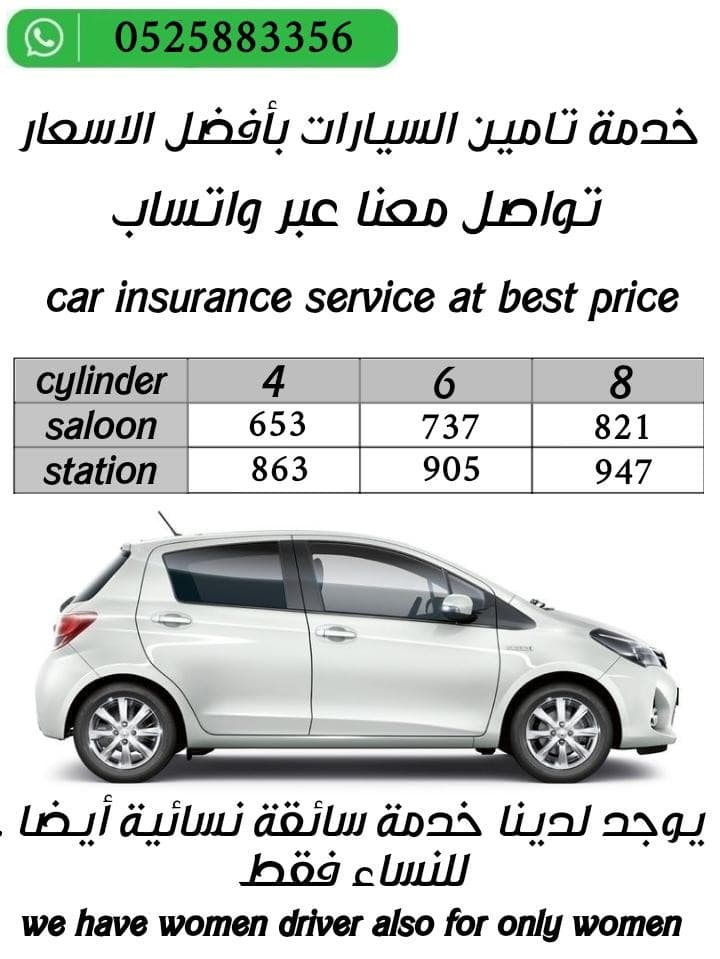 تامين سيارات  0