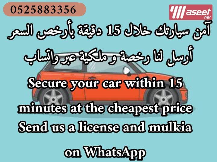 تامين سيارات  1
