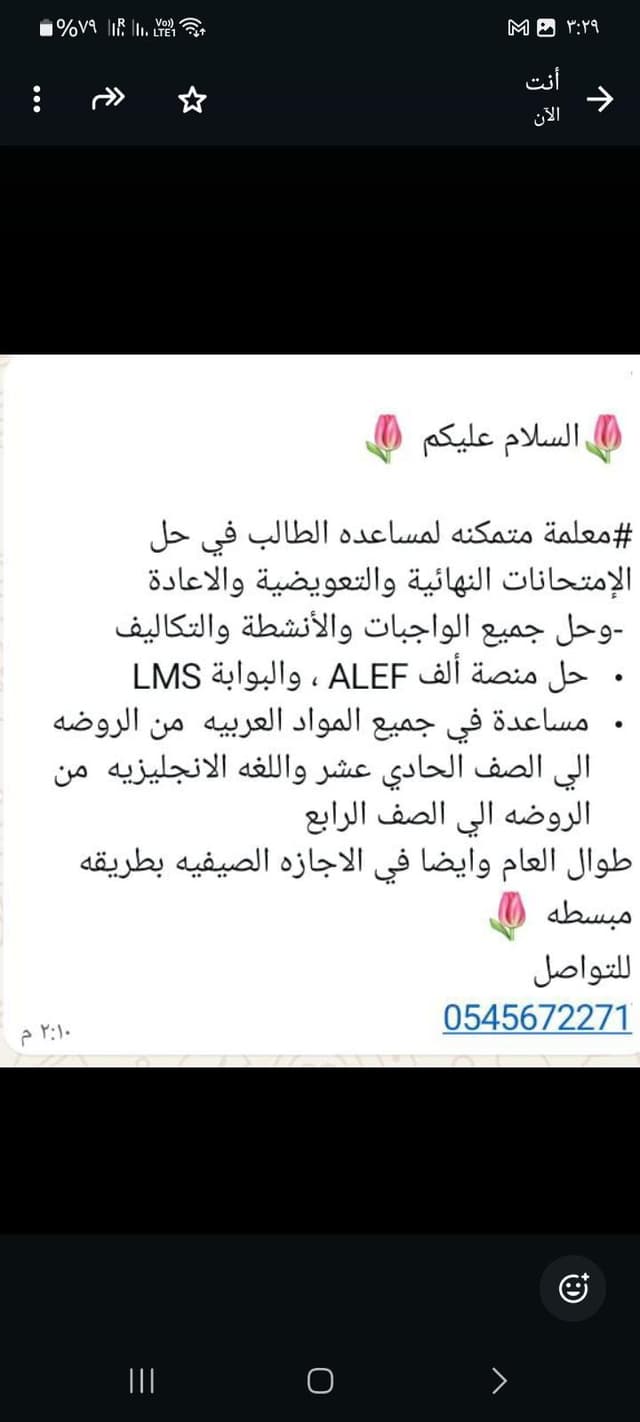 A teacher who is able to establish