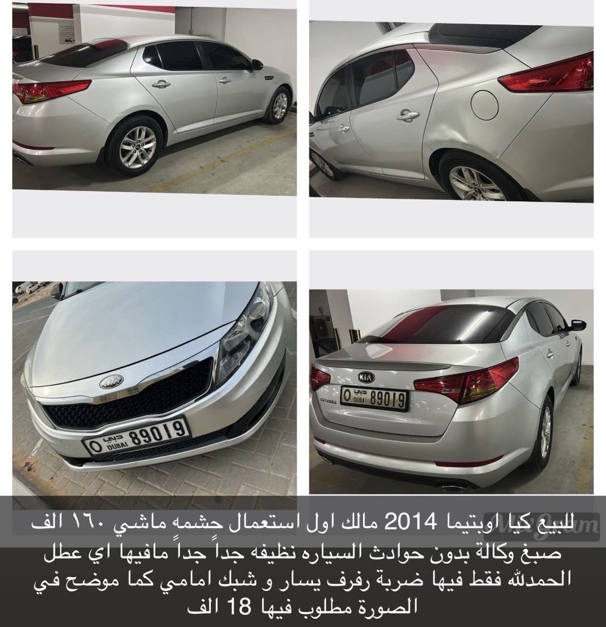 KIA Optima 2014 0