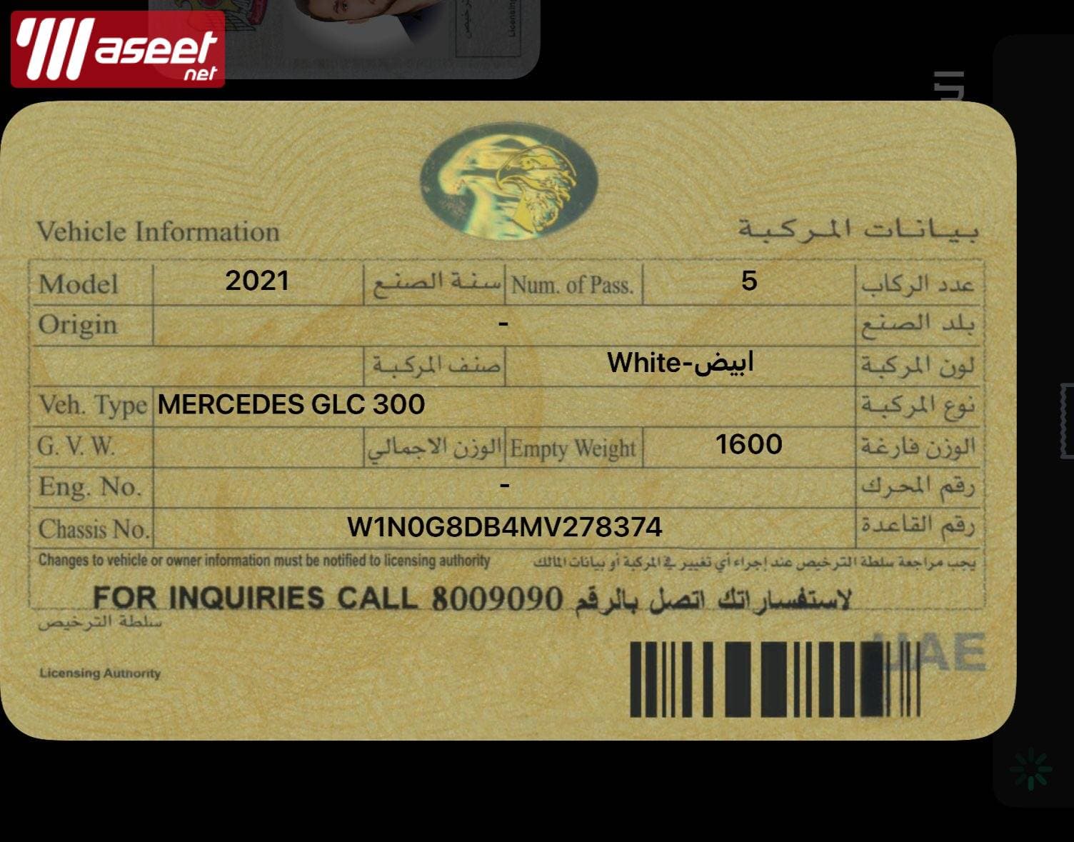 مرسيدس GLC 300 موديل 2021 9