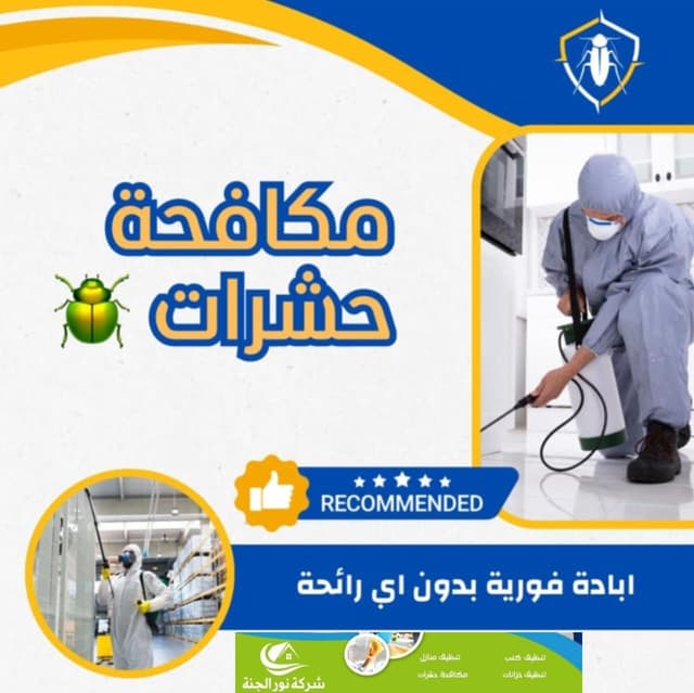 Pest Control and Ramma Control Company