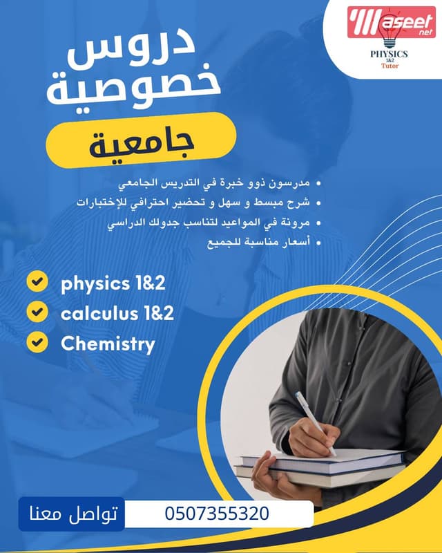 Private university teaching