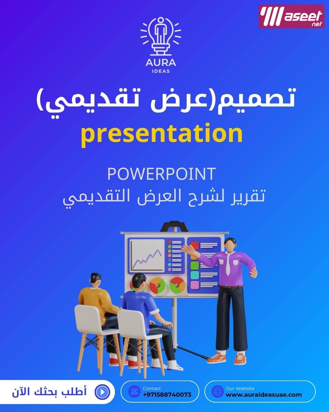 إعداد عروض تقديمية  2