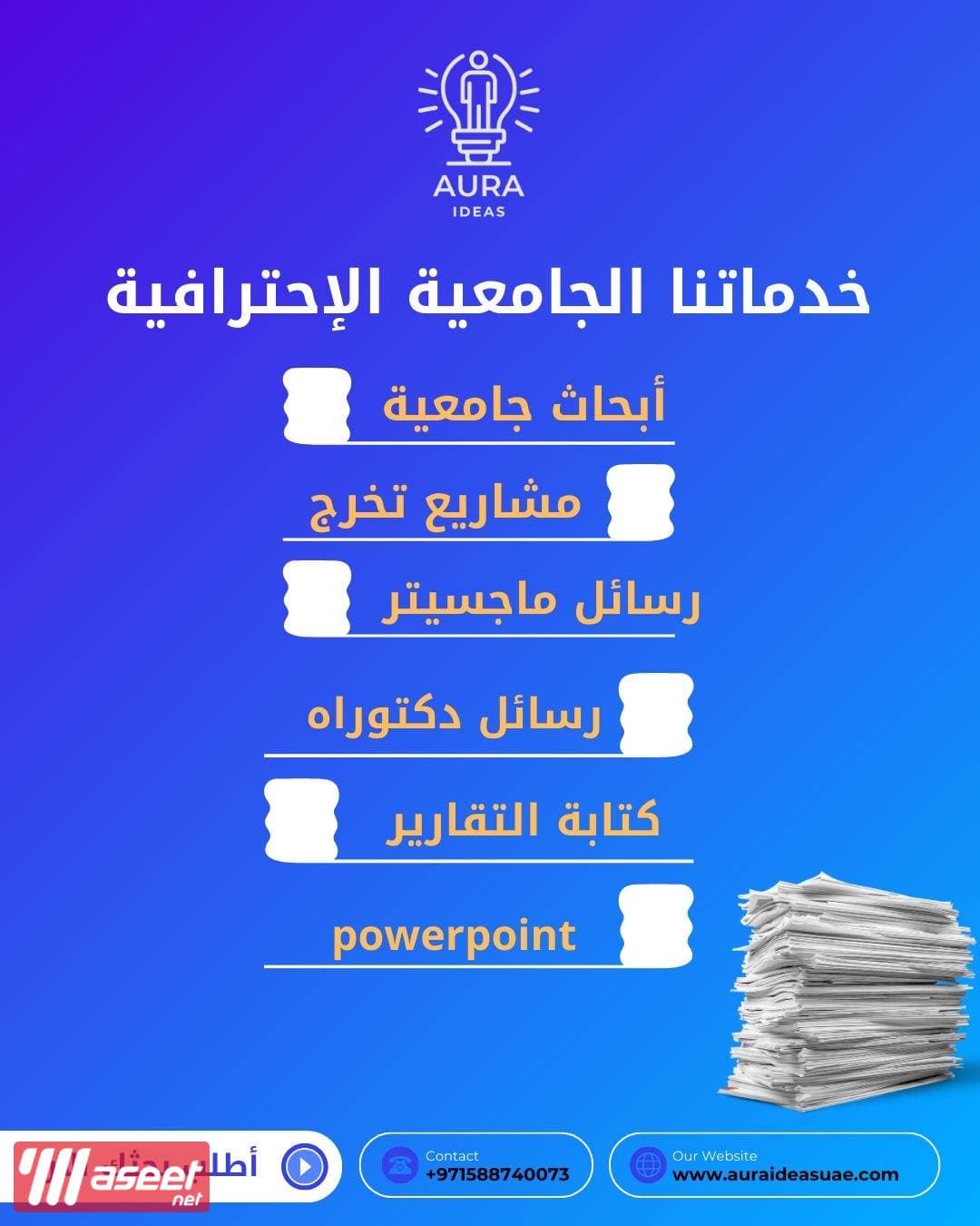 إعداد عروض تقديمية  3