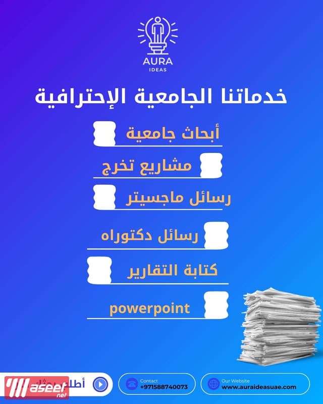 إعداد عروض تقديمية 