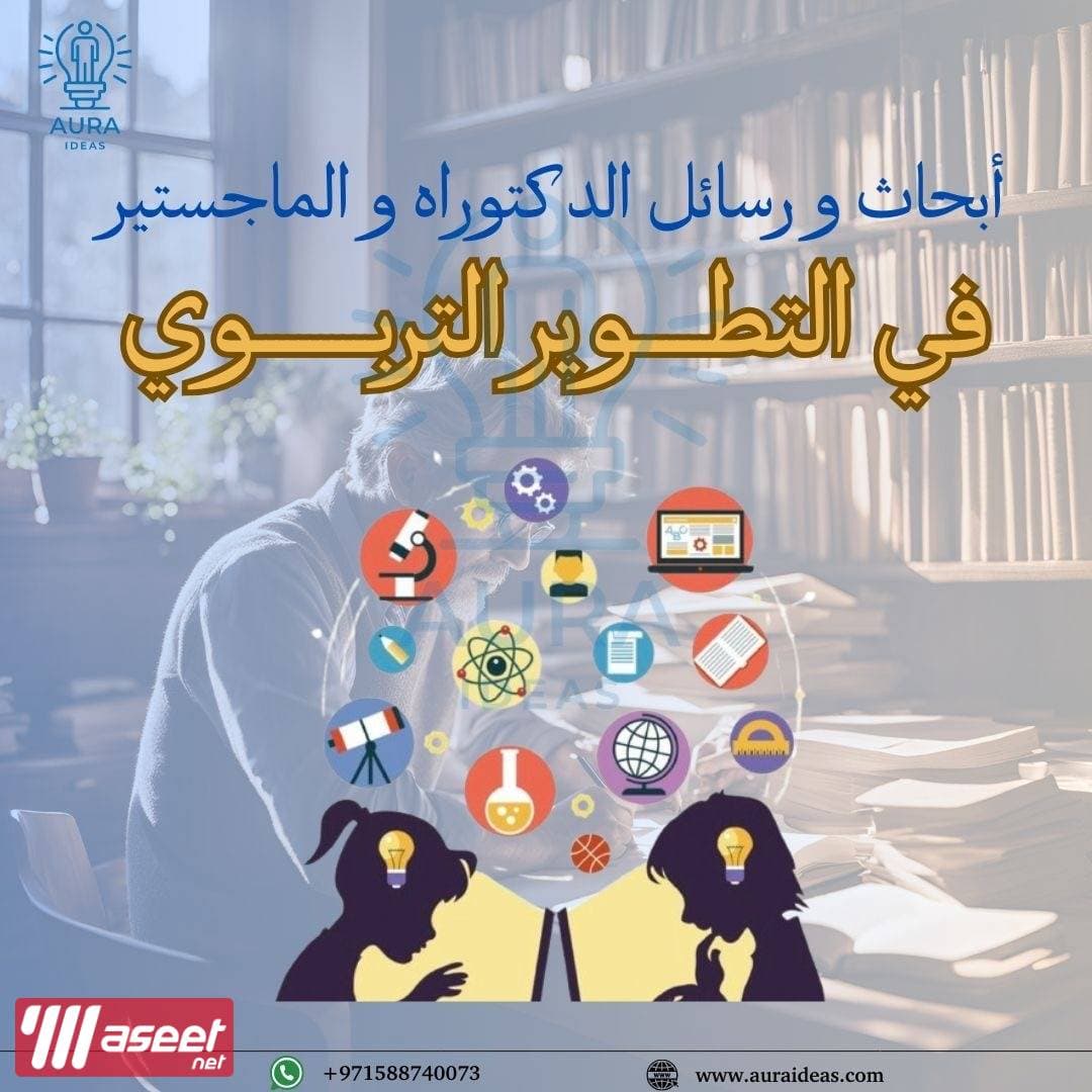 Preparing university research plans 1