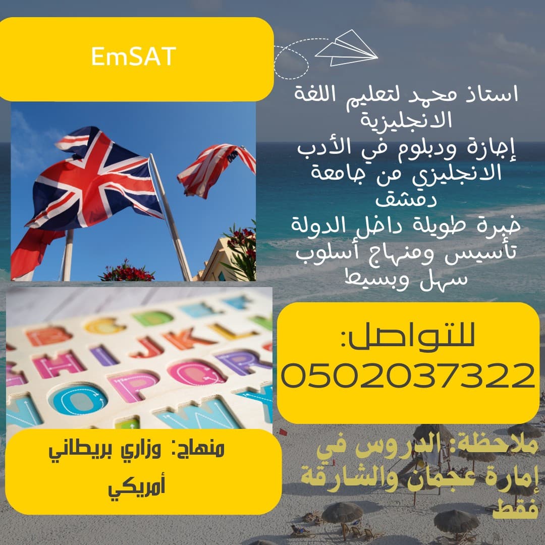 استاذ انجليزي 0