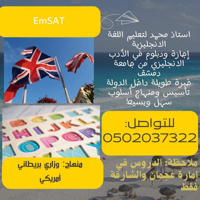 استاذ انجليزي
