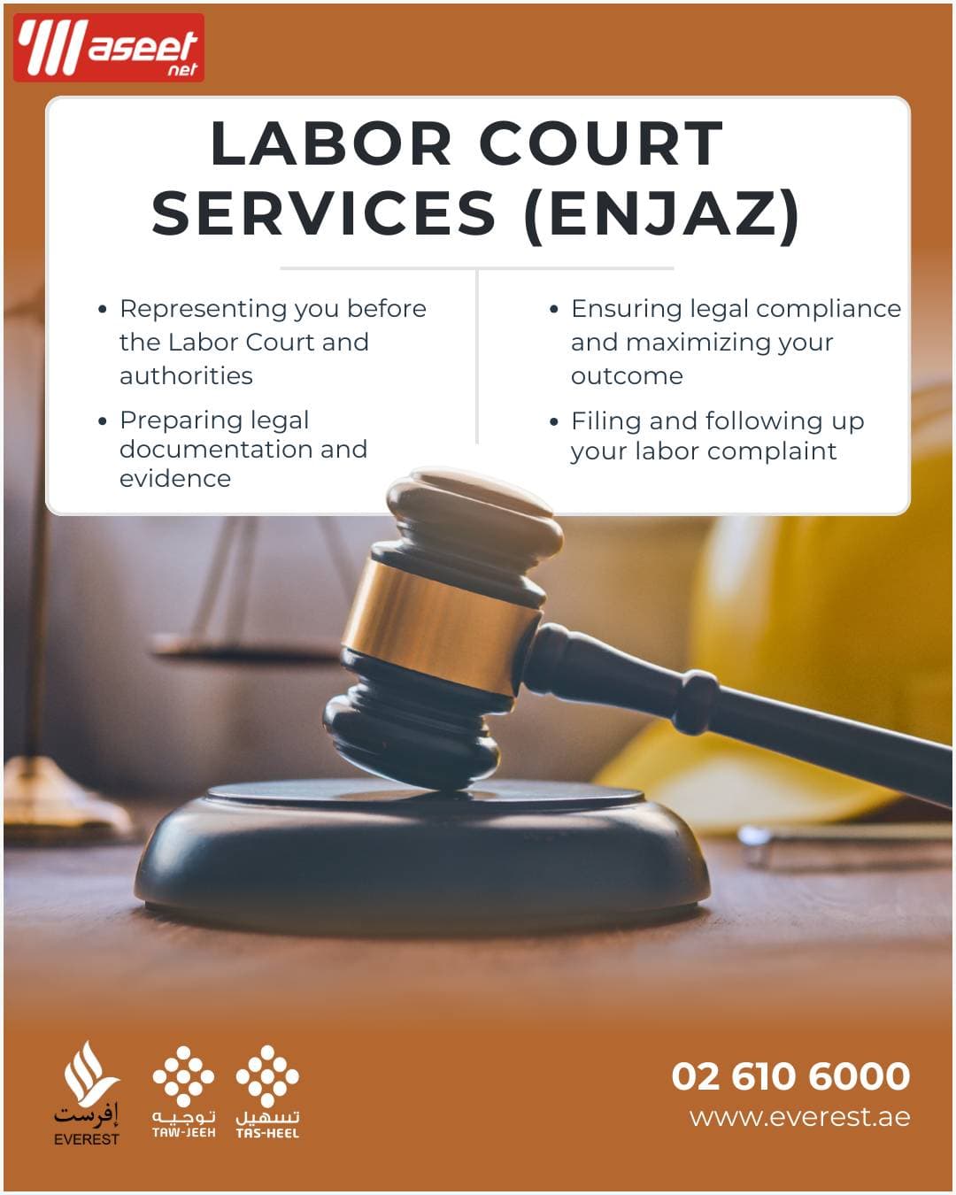 خدمات المحكمة العمالية (إنجاز) - Labor Court Services (Enjaz) 1