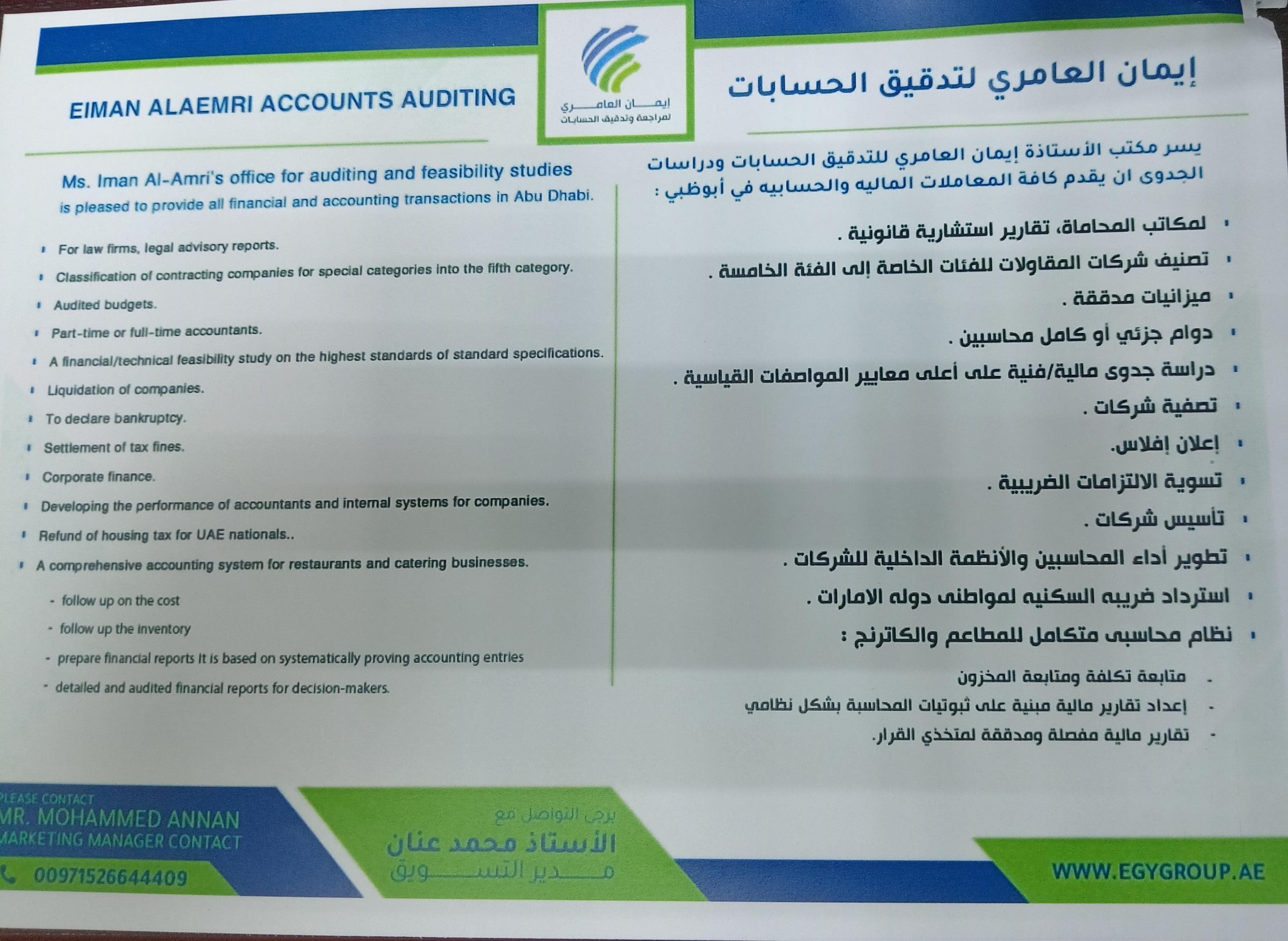 Classification of companies 0