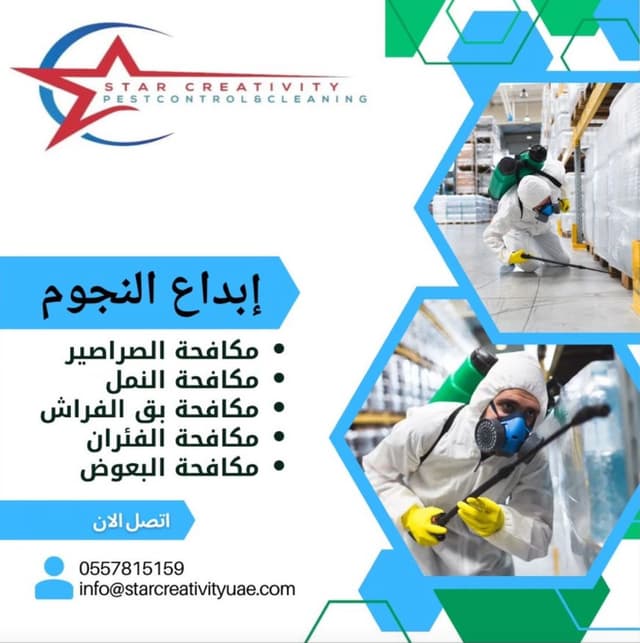 Pest and rodent control