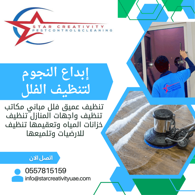 Deep cleaning of villas and buildings