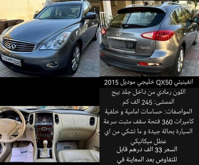 Infiniti QX50 2015