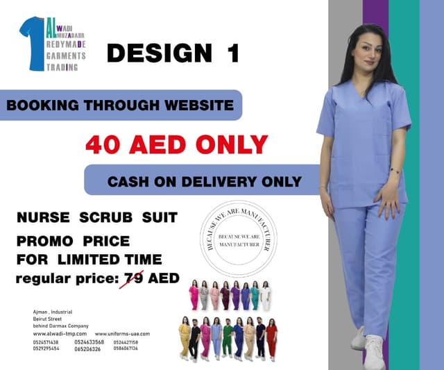 ملابس عمل موحدة يونيفورم سكراب للعاملين بالصحة و التجميل