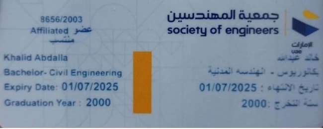 civil engineer looking for a job  0