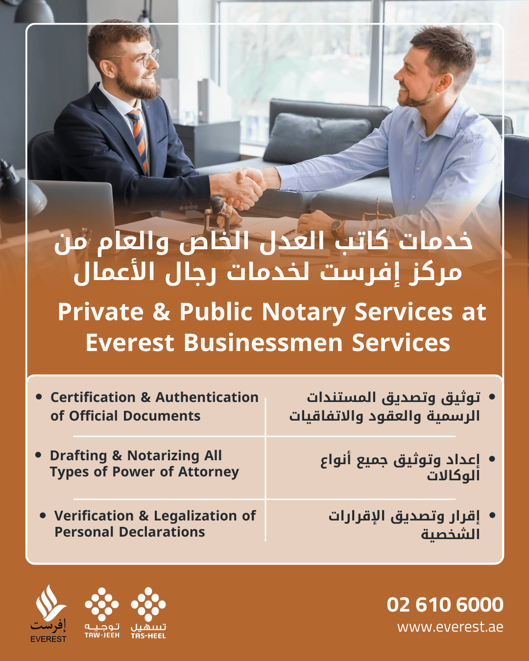 Private and public notary services   0