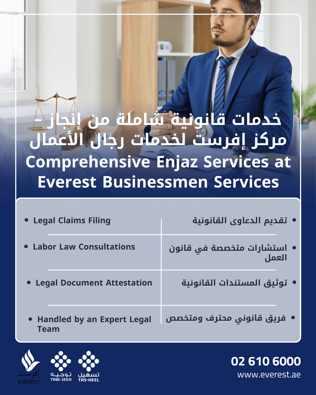Comprehensive legal services  0