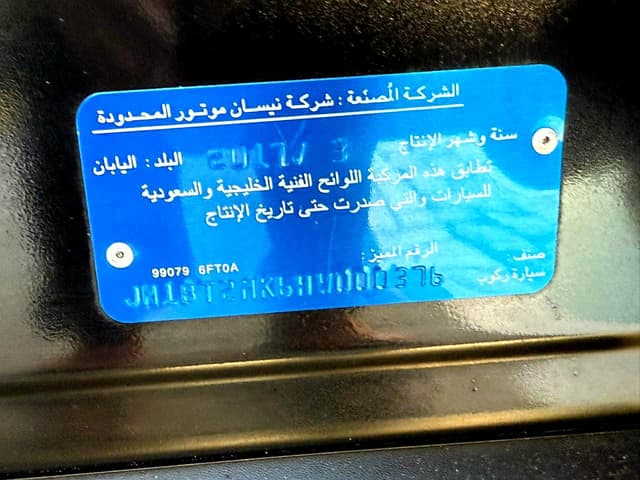 نيسان إكس تريل 2017