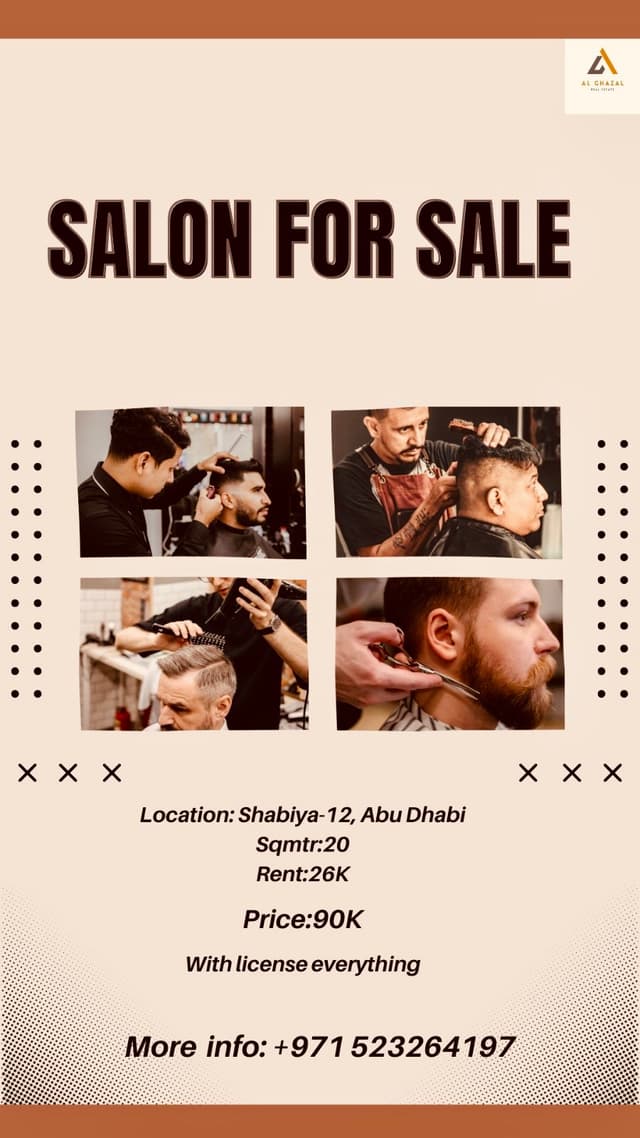 صالون للبيع