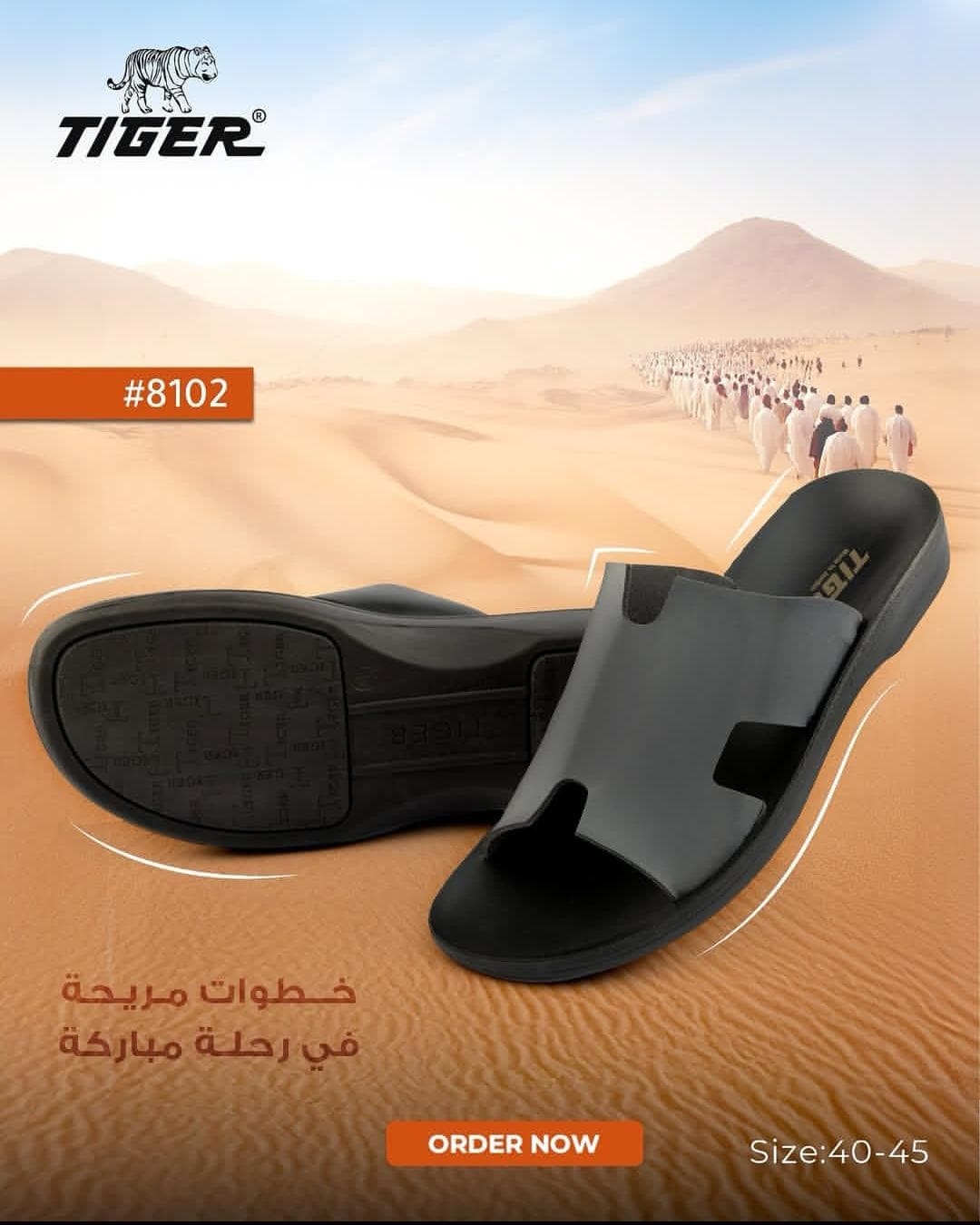 Al Zaghal Industrial Shoe Trading Company 1