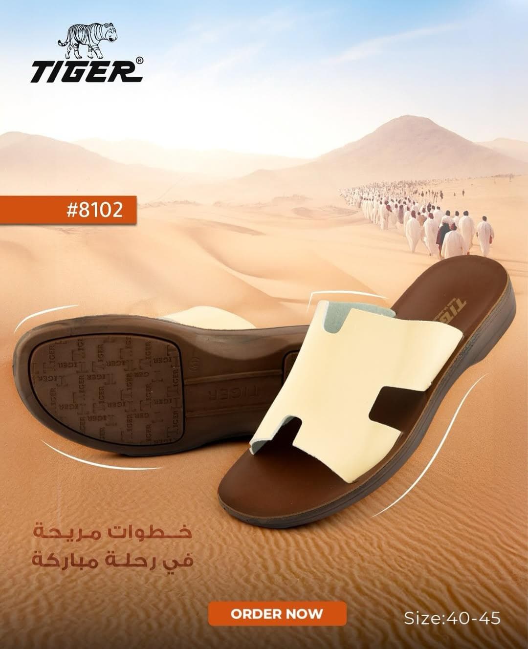 Al Zaghal Industrial Shoe Trading Company 2