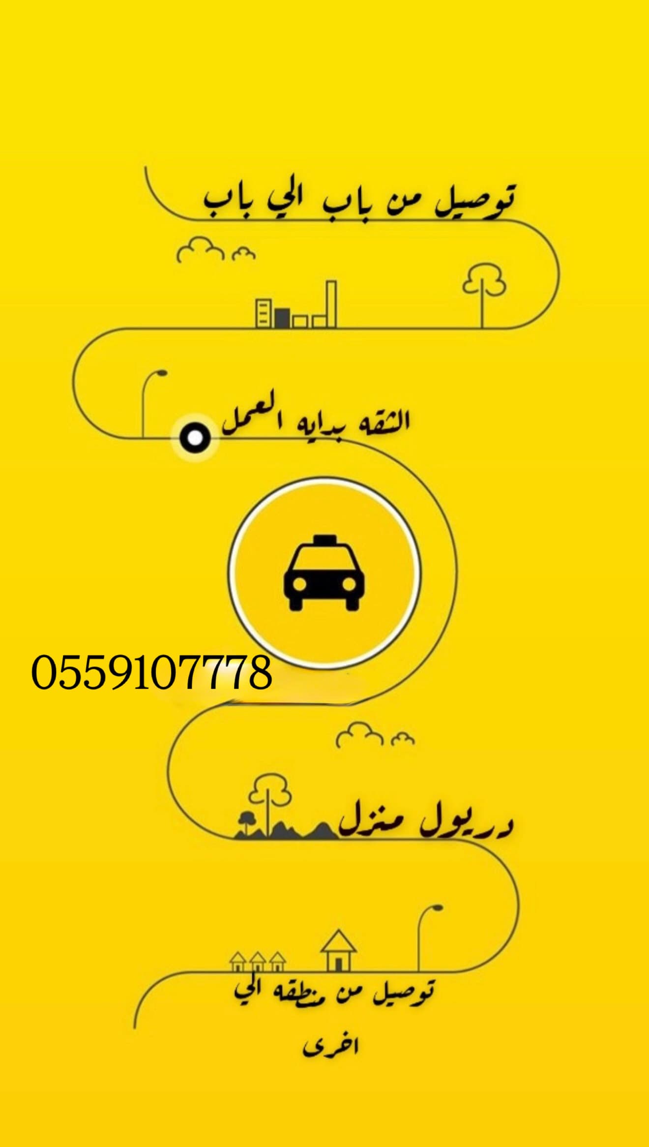 خدمات توصيل 0