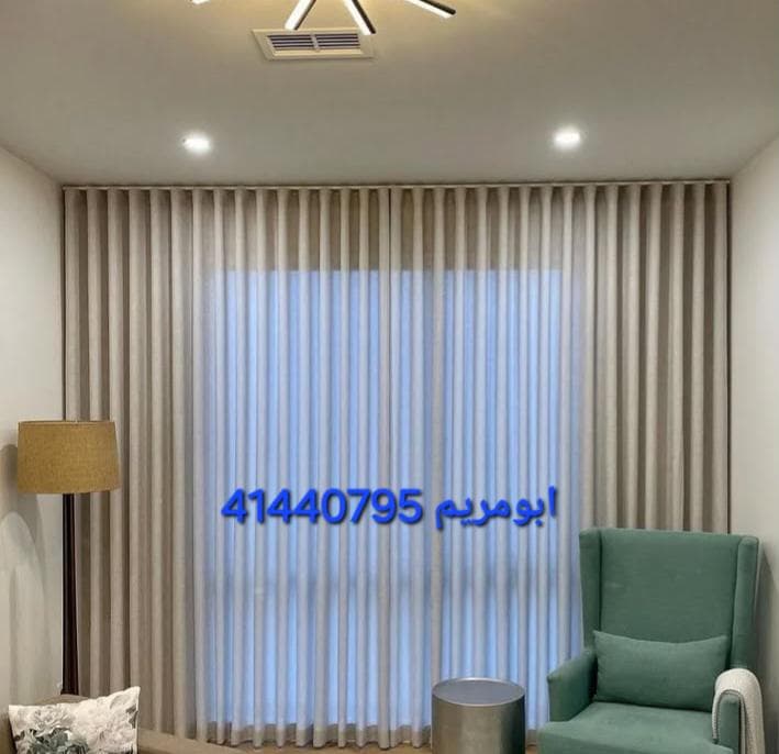 ستائر الويفي تفصال جميع الستائر 0