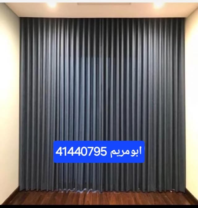 ستائر الويفي تفصال جميع الستائر