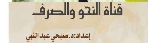 معلم لغة عربية 1