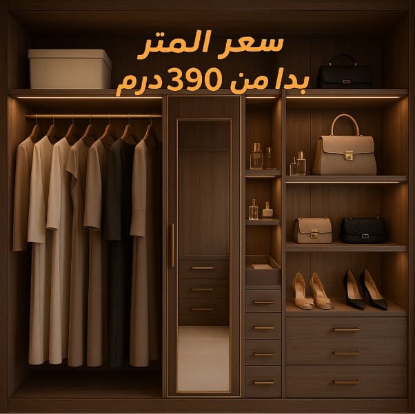 Season's offer on tailoring wardrobes 