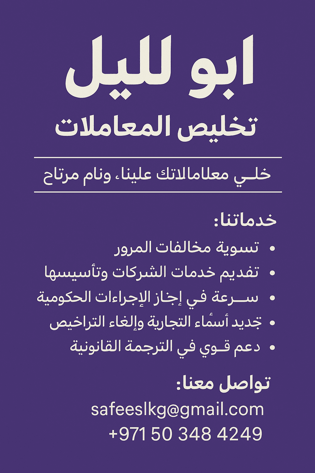 تخليص المعاملات كافة المعاملات   0