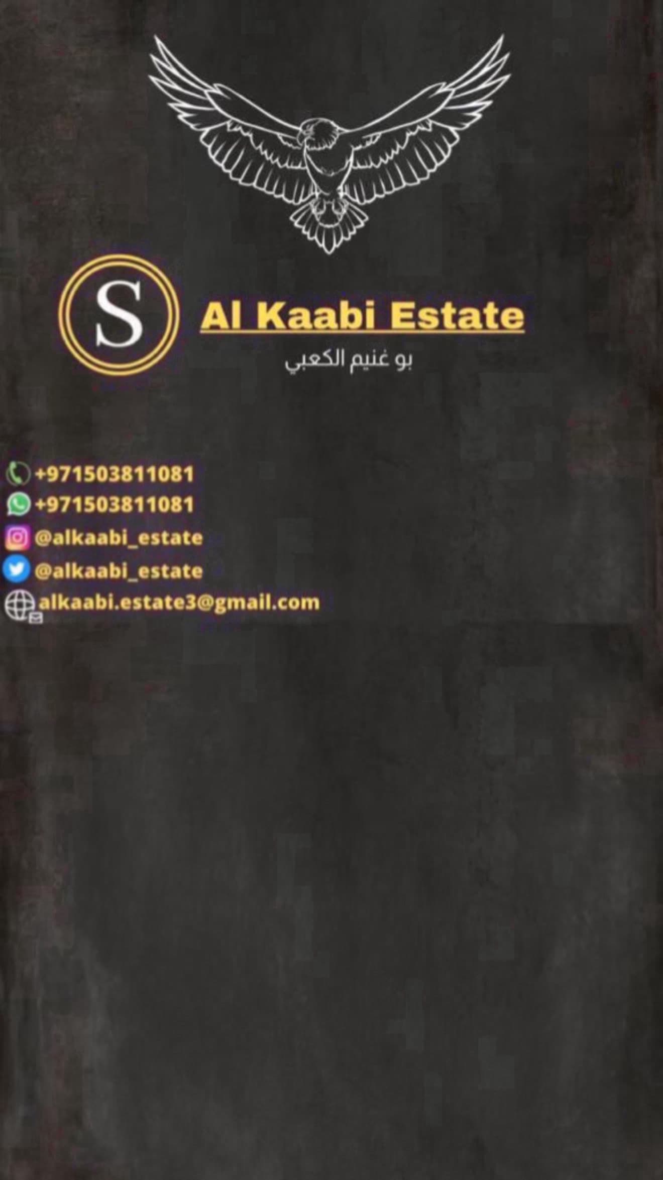 للبيع ارض تجارية كلباء مساحة الارض 270 متر مربع  0