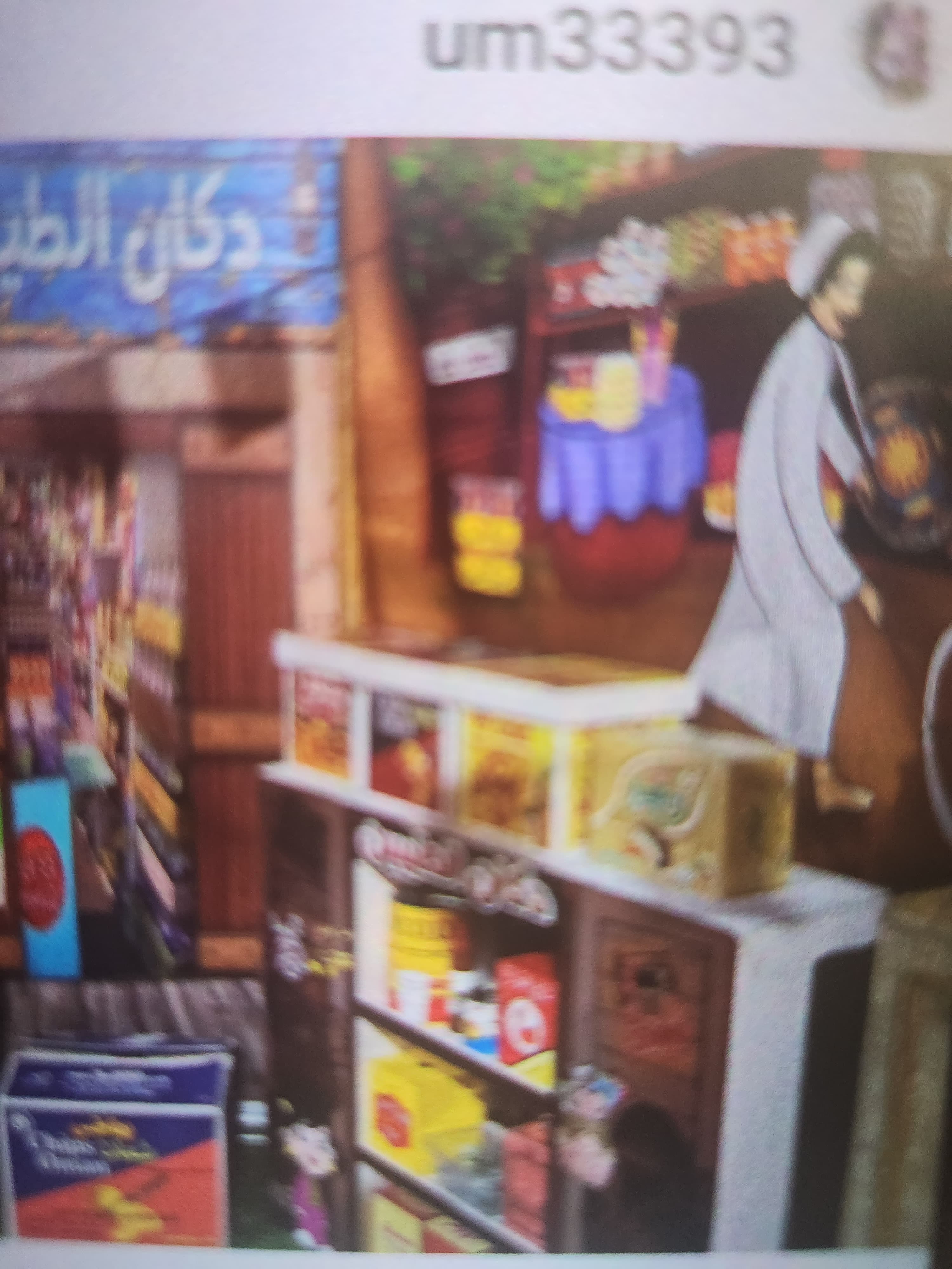 بيع ديكور مناسبة حق الافراح  0