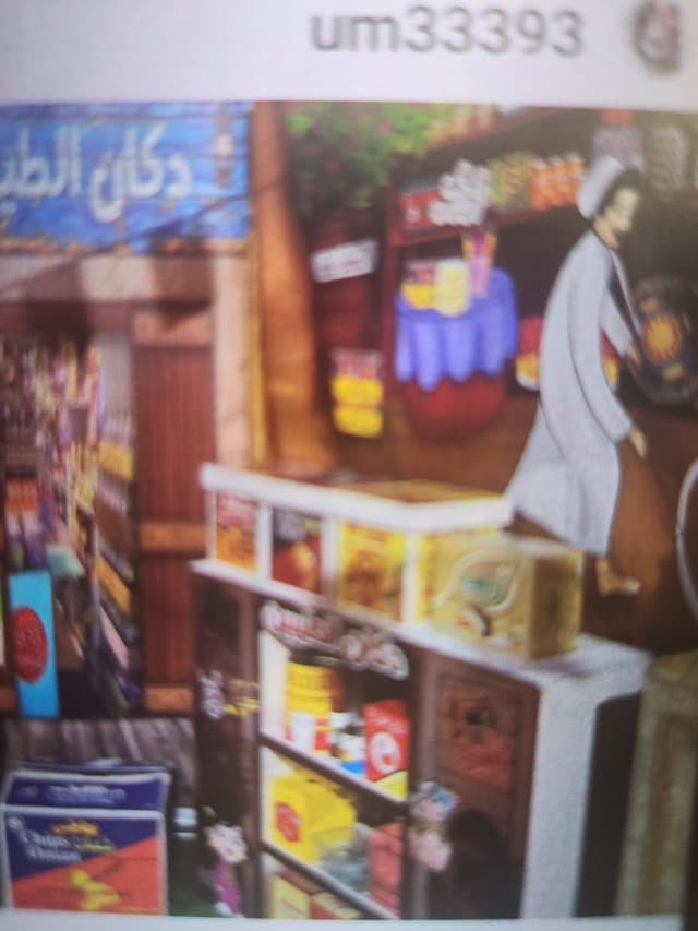 بيع ديكور مناسبة حق الافراح 