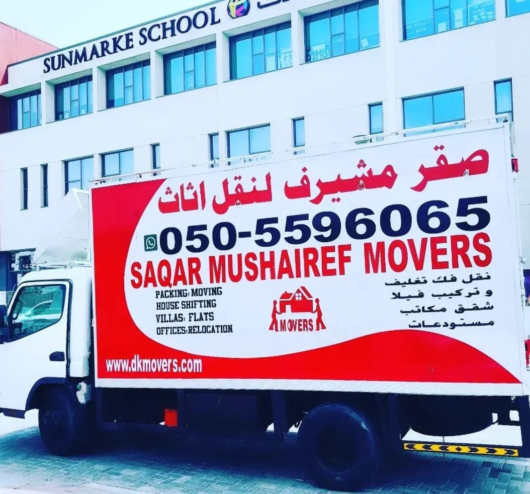 خدمة نقل وتغليف سارموشاريف 0