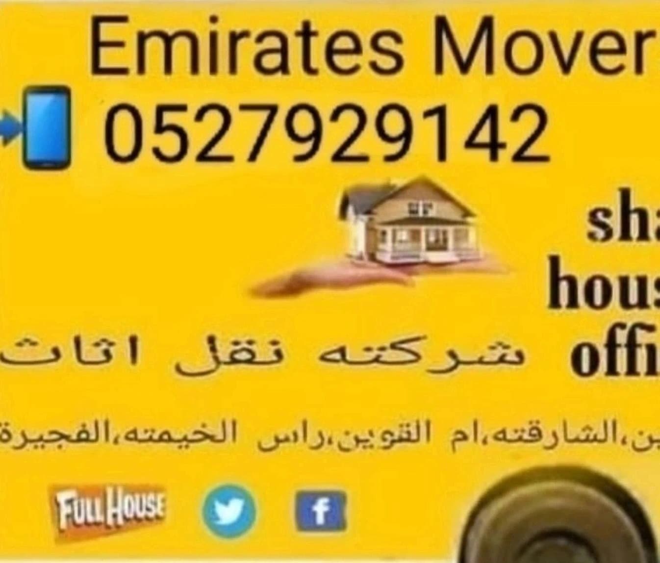 المحرك والتعبئة 0