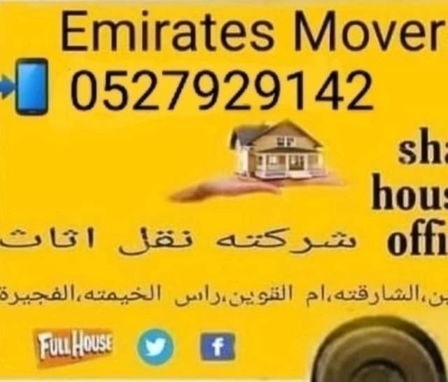 المحرك والتعبئة