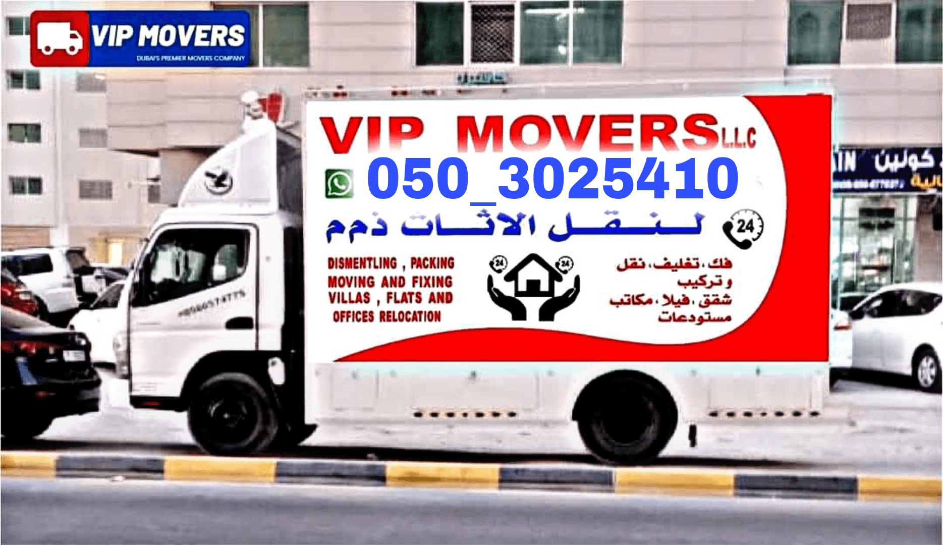 شركات نقل وتغليف محترفة  0