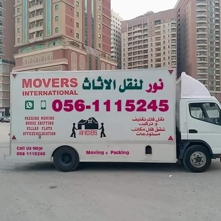 موفرز اند باكرز 0