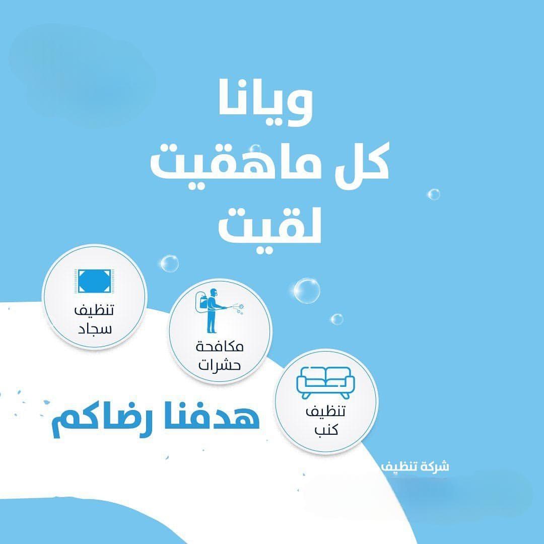 شركة تنظيف في ابوظبي 0