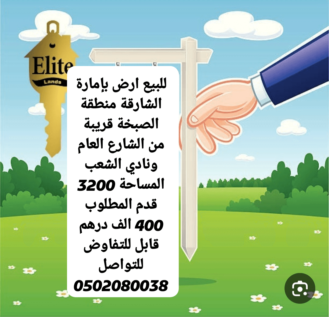 3200 feet residential land for sale 0