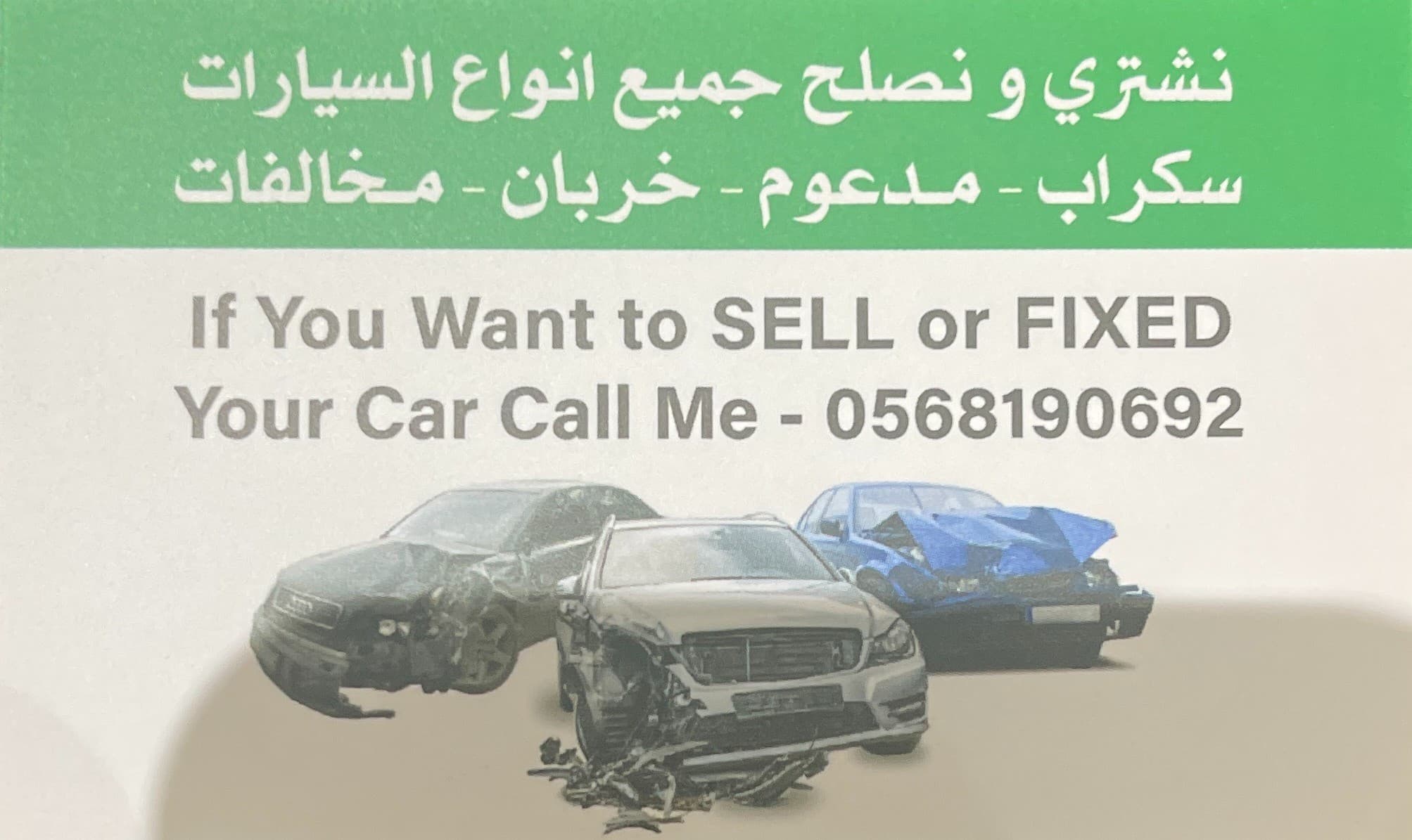 We buy all types of cars and car numbers 0