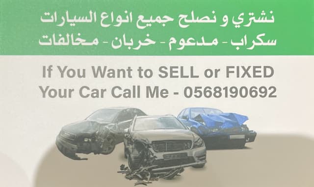 We buy all types of cars and car numbers