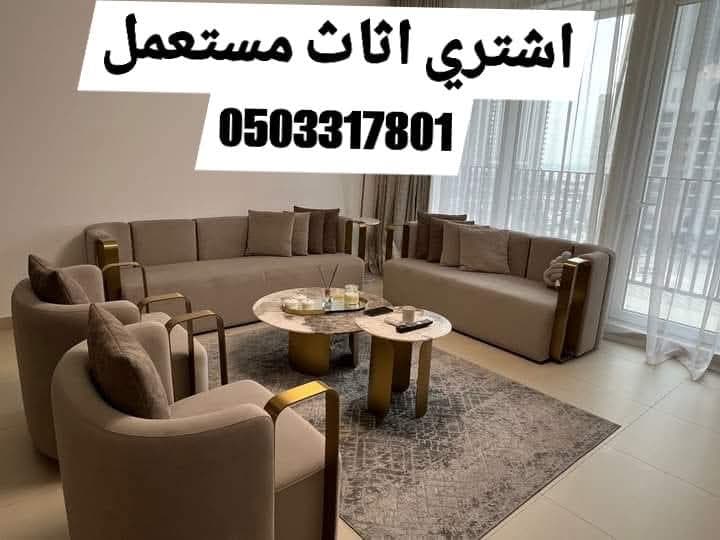 Used furniture Baying 0