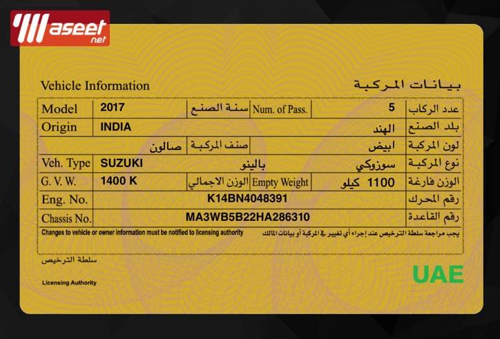 للبيع سوزوكي بالينو 2017 11