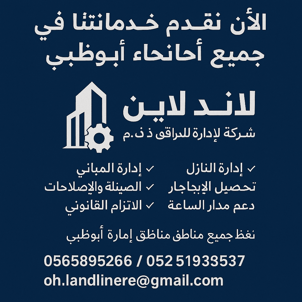 🇦🇪 Now we offer our services all over the Emirate of Abu Dhabi! 0