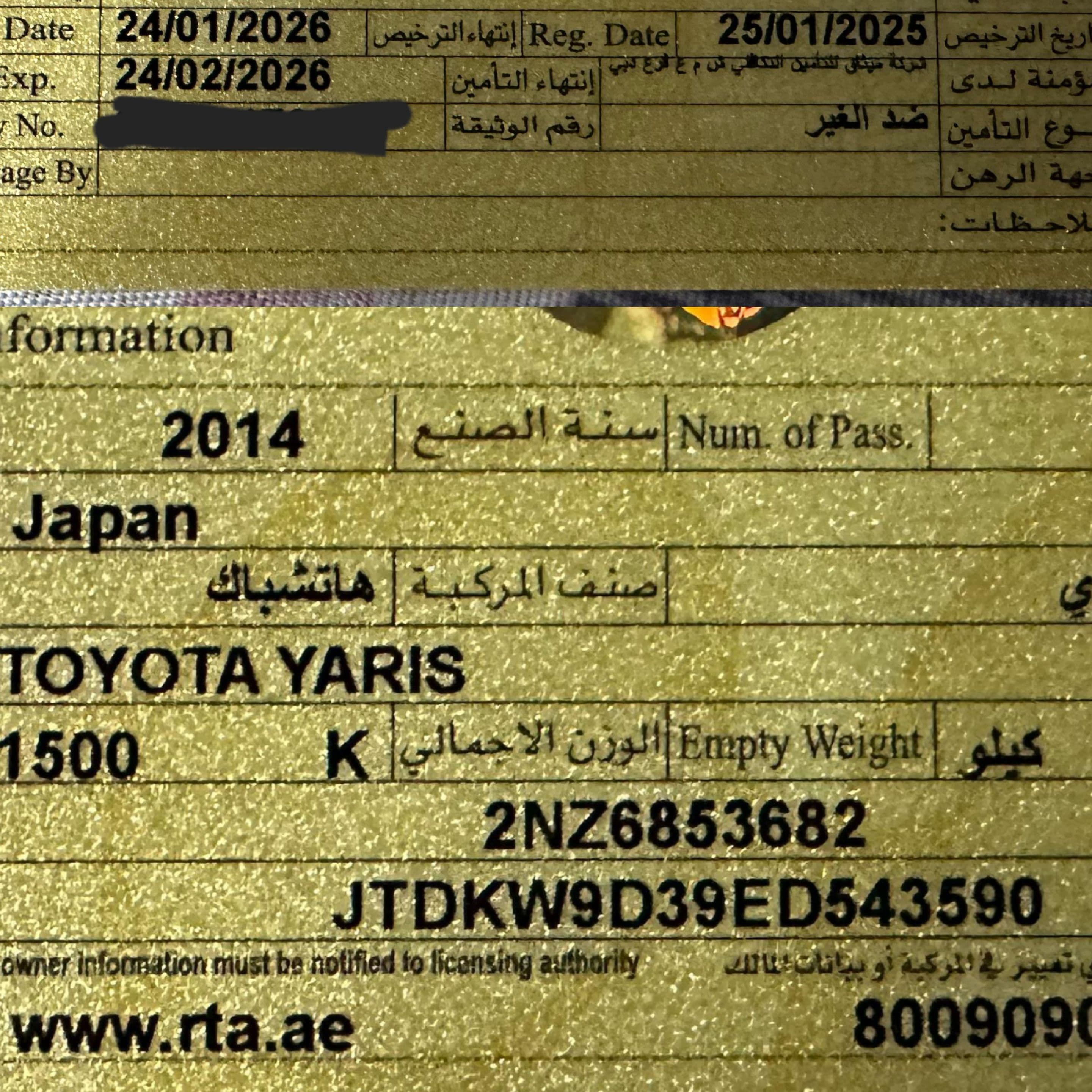 تويوتا ياريس 2014 3