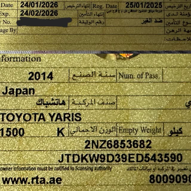 تويوتا ياريس 2014
